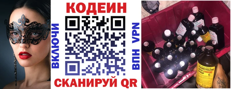 Кодеин напиток Lean (лин)  как найти наркотики  Новый Уренгой 