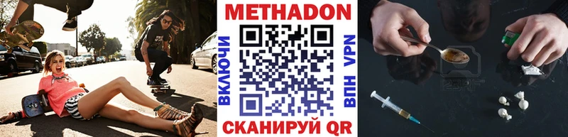 хочу наркоту  Новый Уренгой  МЕТАДОН VHQ 